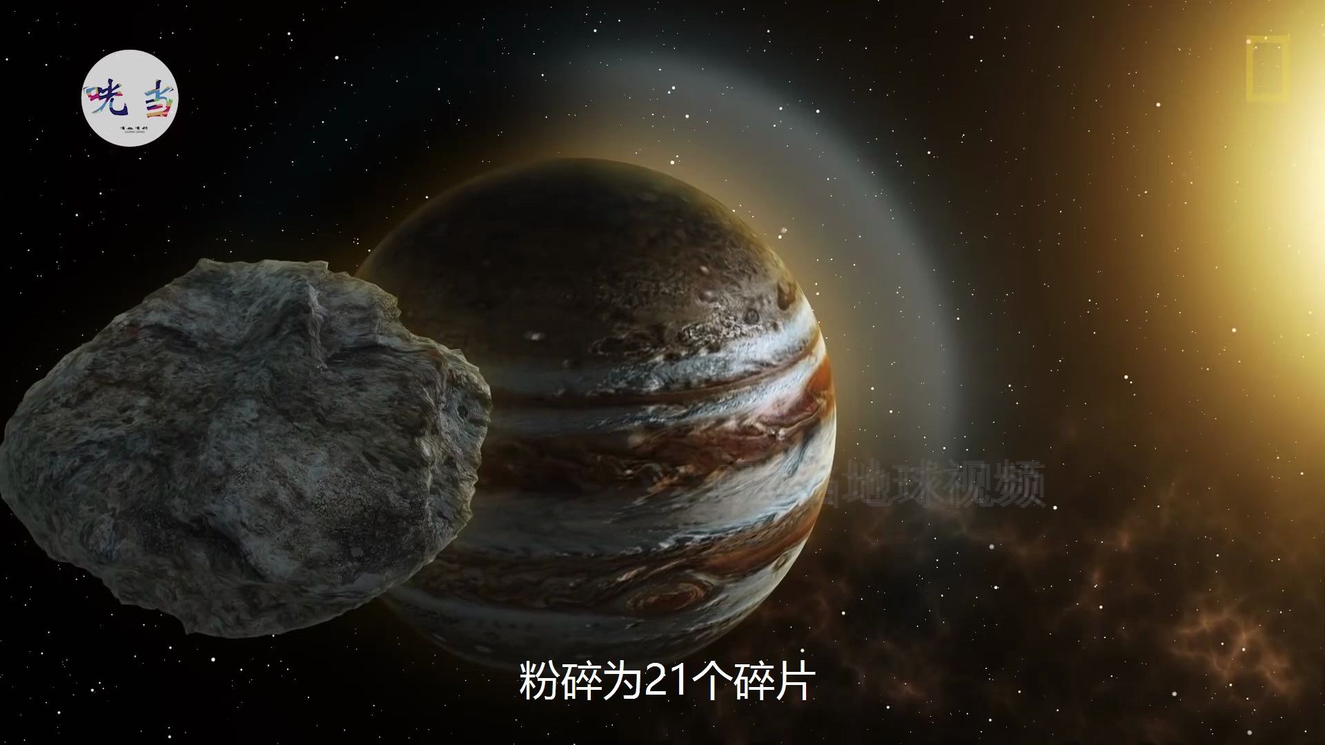 1994年彗星撞木星事件图片