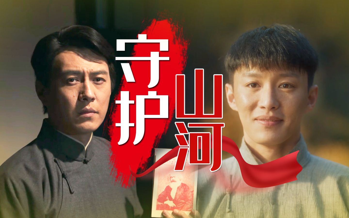 理想照耀中国林永健热血守护一起为理想而战