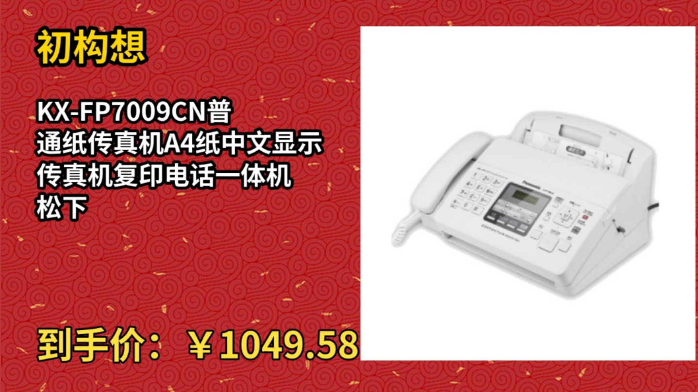 视频电话机传真机(传真和电话机如何接线)