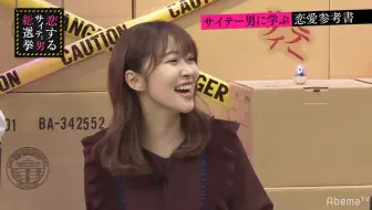 ラブホにgo ビーチモテ男 指原莉乃 ブラマヨの恋するサイテー男総選挙 Abematv Niconico 哔哩哔哩 Bilibili