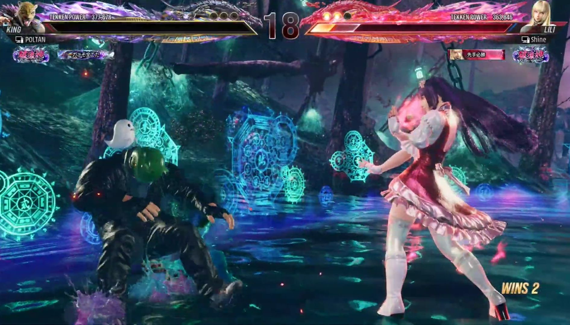 铁拳8 poltan(豹王) vs shine(莉莉)(24.06.07)