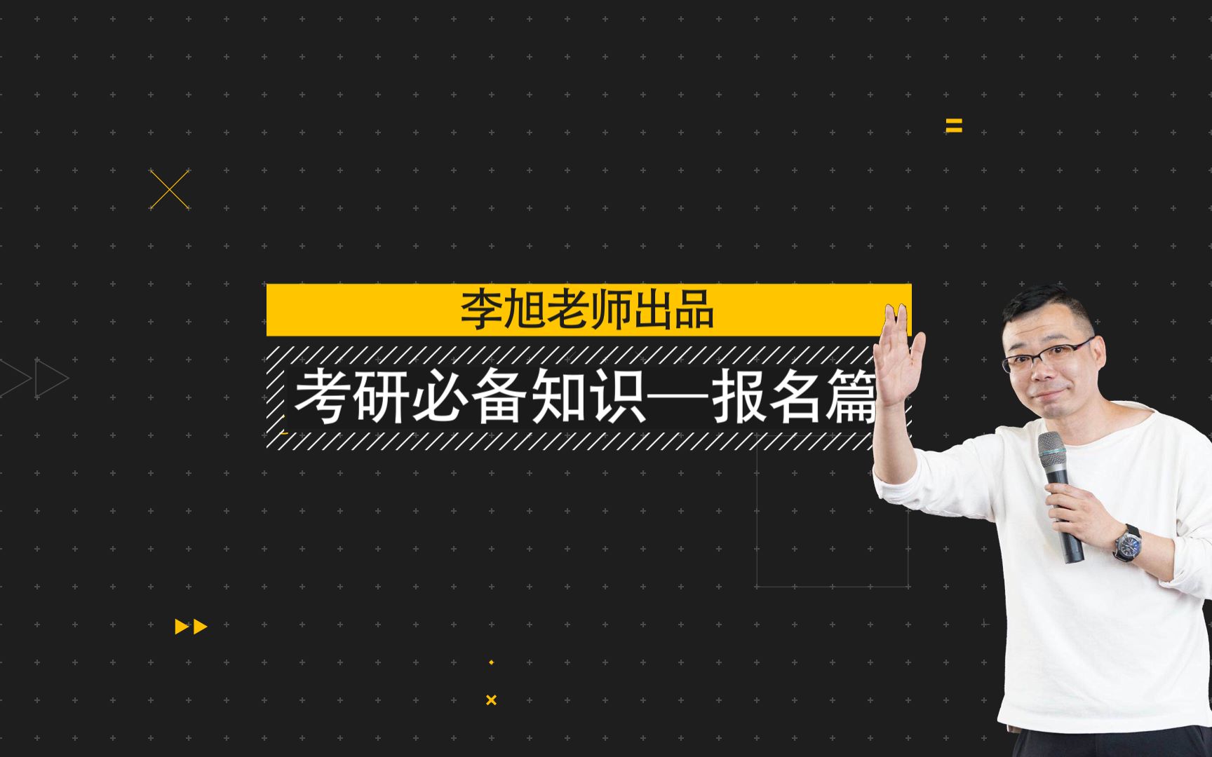 考研报名填报考生信息常见十大问题解答考研必备知识系列哔哩哔哩bilibili