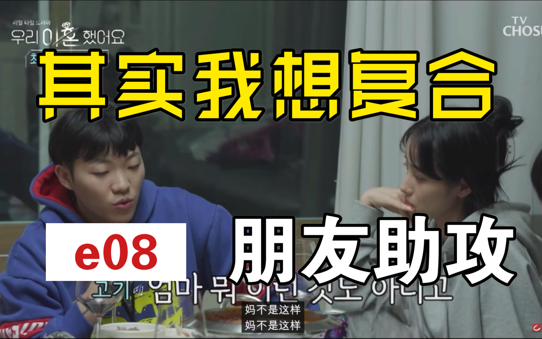 我们离婚了e08中文我唯一需要的人在我身边复杂的肉心柳荷叶崔烤肉