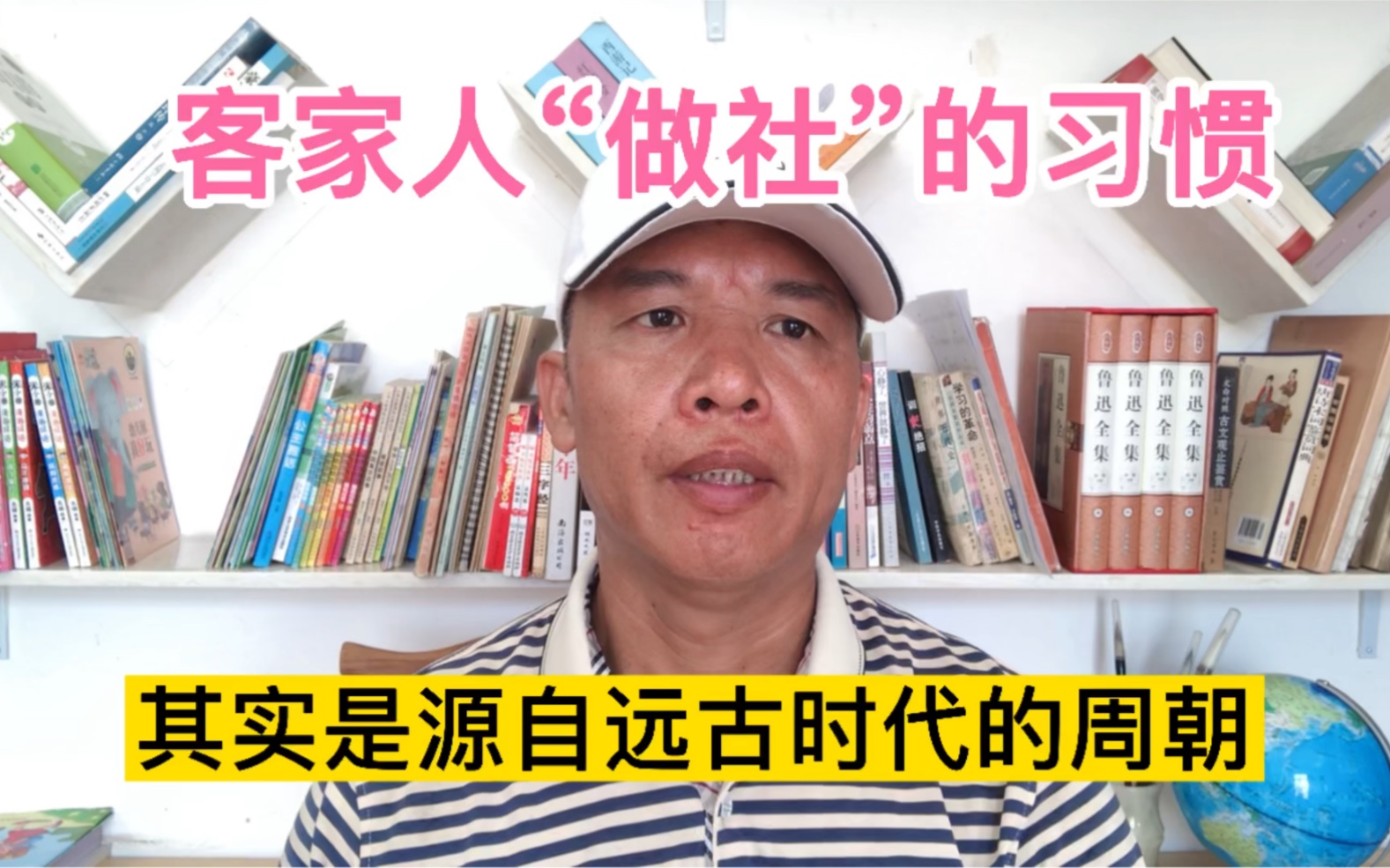 广西博白客家人的做社习惯,其实是源自远古时代的周朝,广东的客家人还有没有做社的仪式?哔哩哔哩bilibili