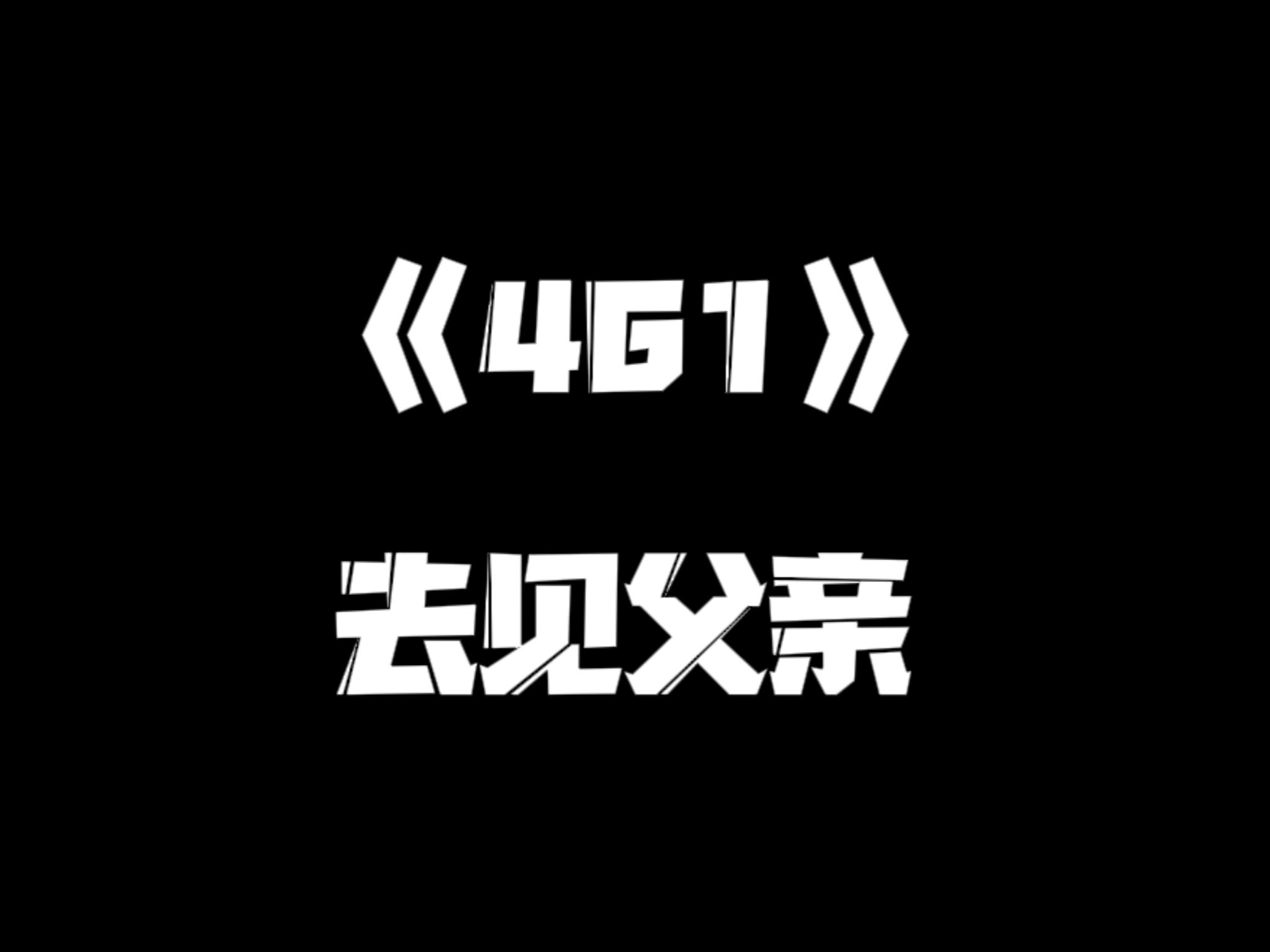 《一人之下》461集哔哩哔哩bilibili