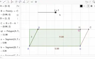 Video herunterladen: S0G14 割补法求平行四边形面积 [Geogebra]