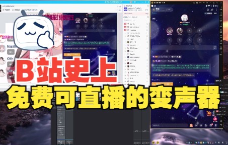 [图]【变声器测评】支持直播变声!!快别用你以前的变声器了~~