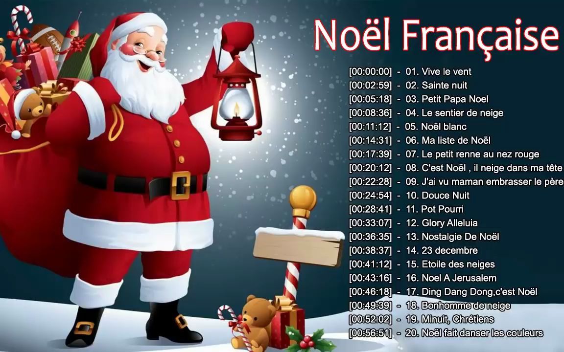 [图]法语圣诞歌曲大全- Musique de Noel en Francais 2020  Compilation Chansons de Noel  Joy