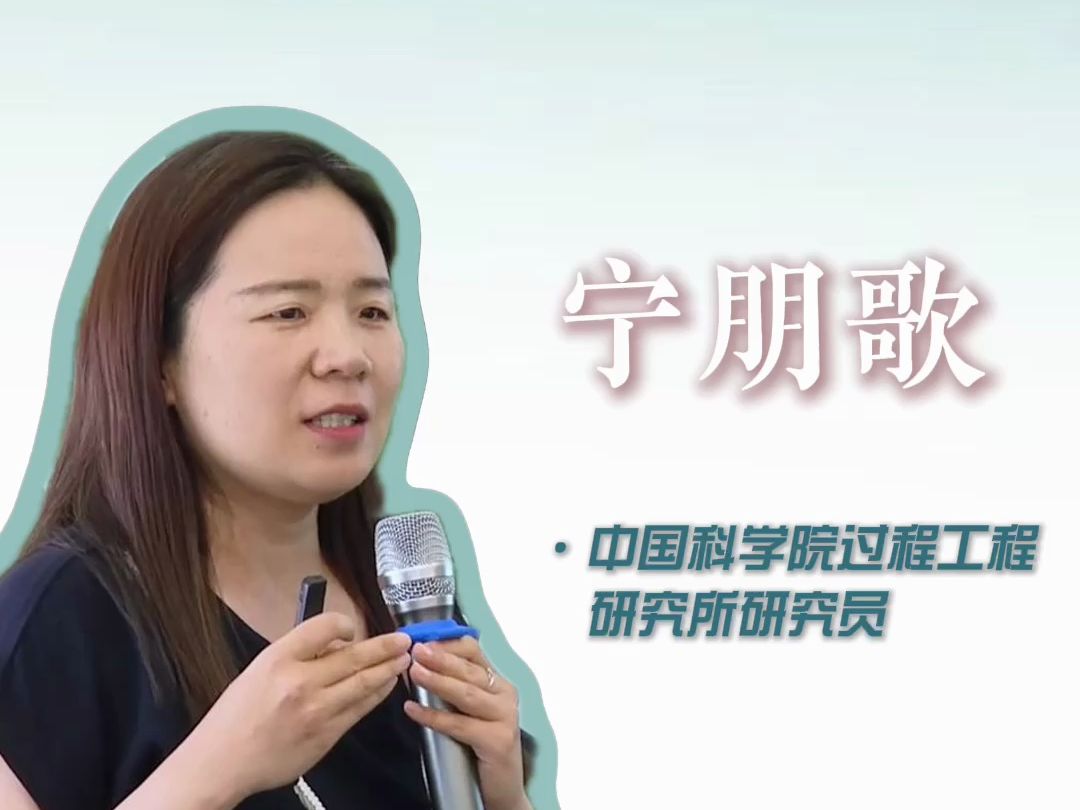 [图]水环境与水生态女工程师沙龙 ——自我之识与社会之识（六）