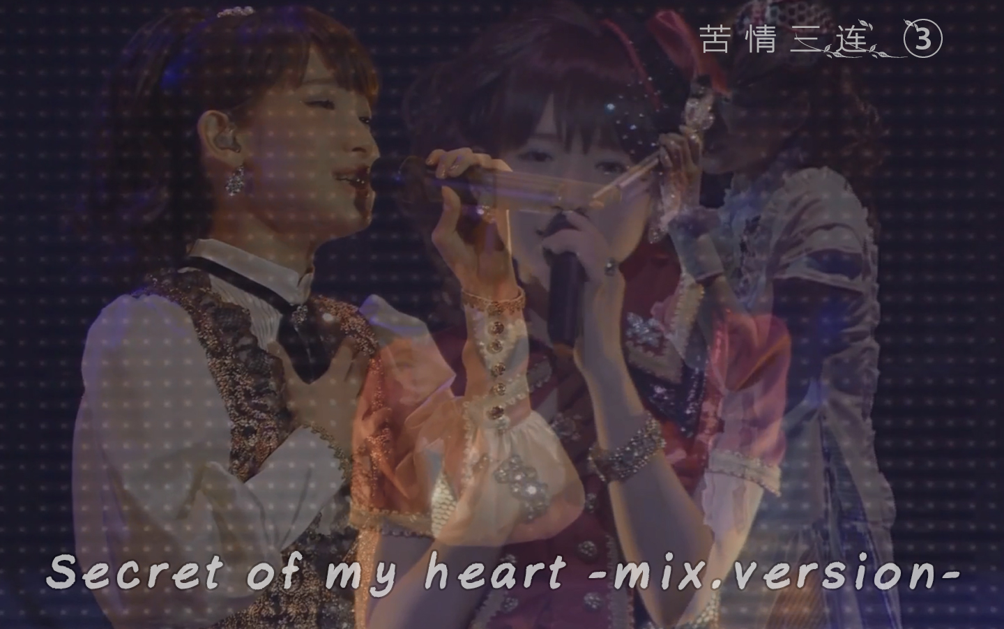 [图]【fripSide】Secret of my heart - 内心的秘密