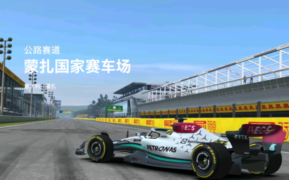 意大利蒙扎赛道