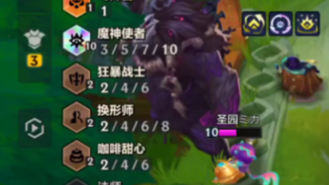 十魔已是无敌路,何须追三星五费