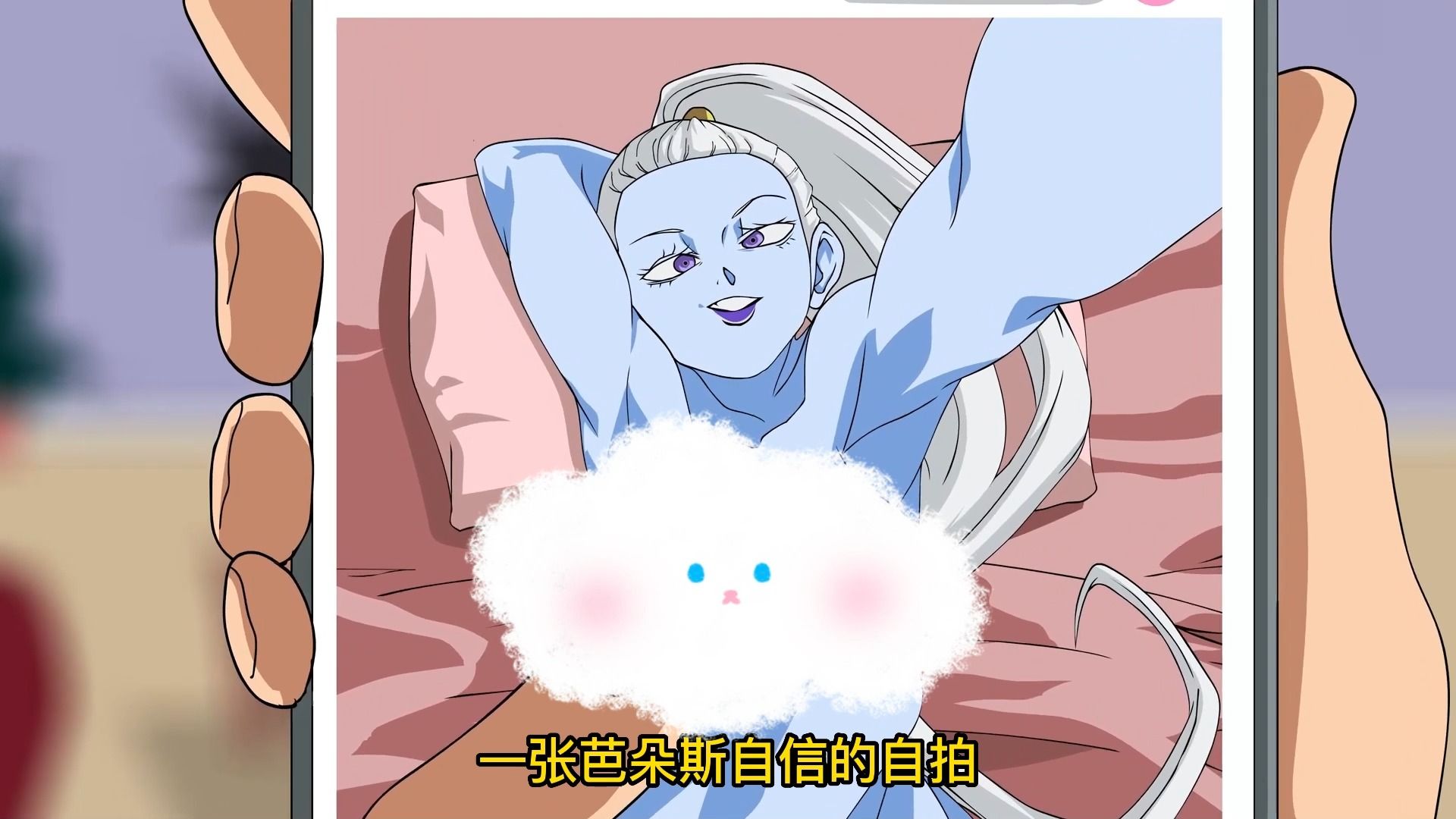 芭朵斯的自拍照