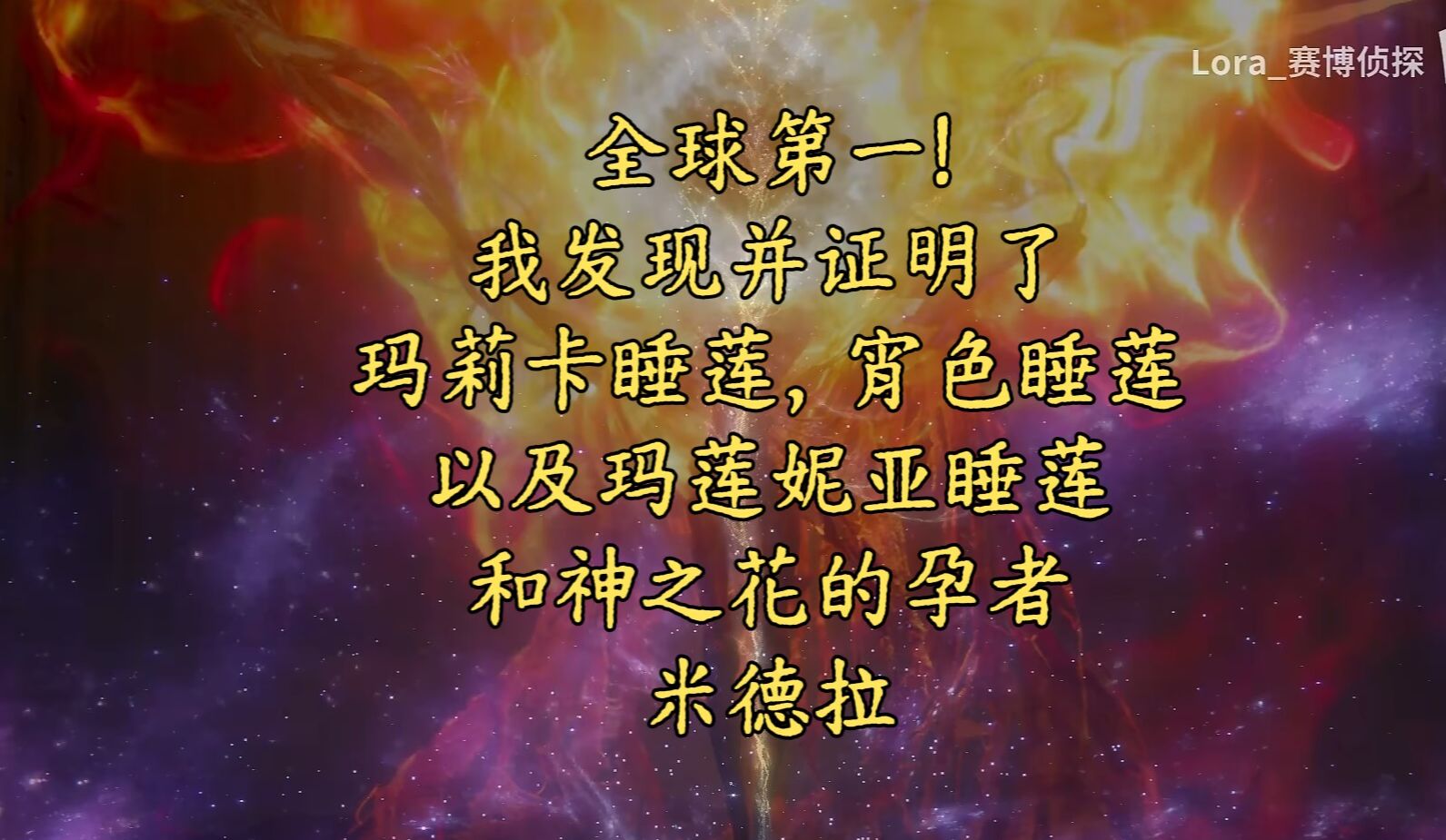 100小时的素材,20条完整的逻辑链,用米开朗基罗的梦中圣殿,为你揭开宫崎英高在谷底的全部私货.哔哩哔哩bilibili