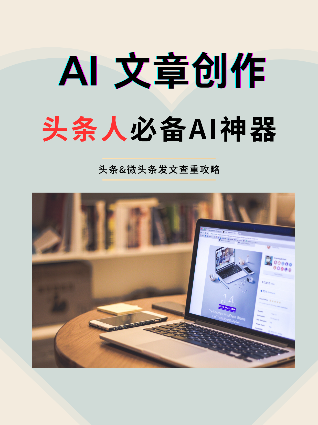 头条文章模板下载安装(头条文章模板下载安装官网)