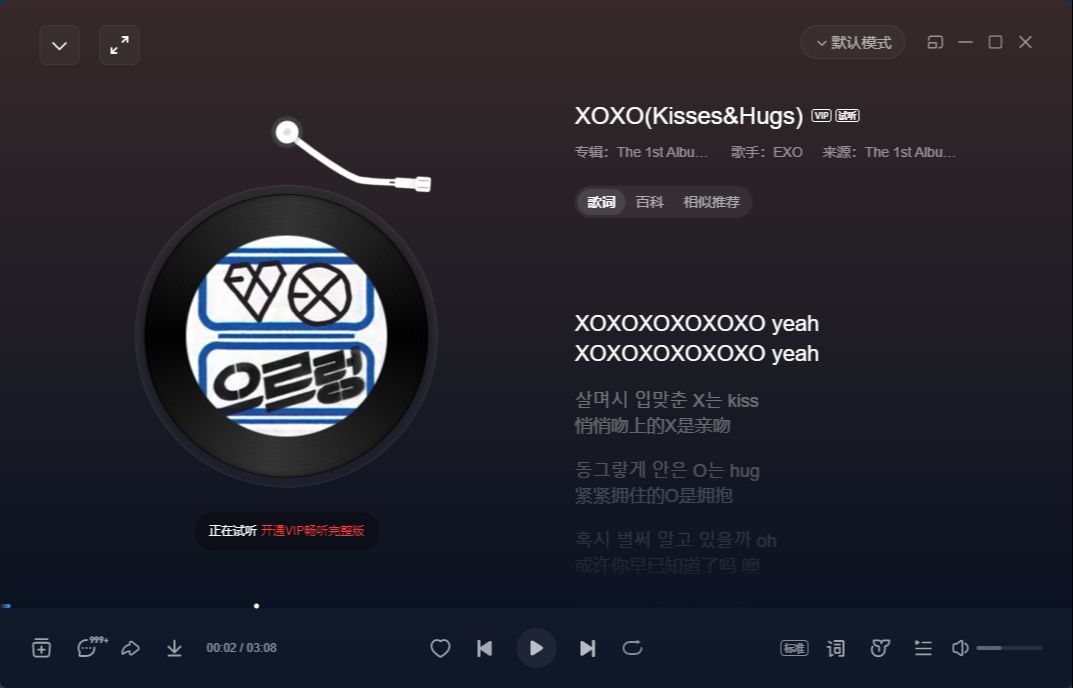 [图]《日推歌单》| EXO - XOXO 韩语版 | 对我来说我的世界只有你