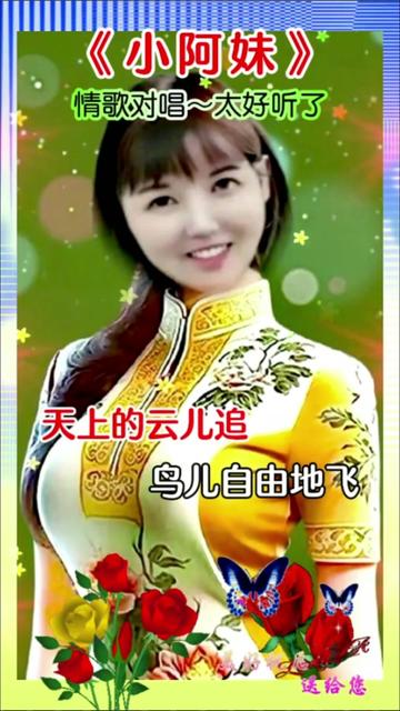 《小阿妹》哔哩哔哩bilibili