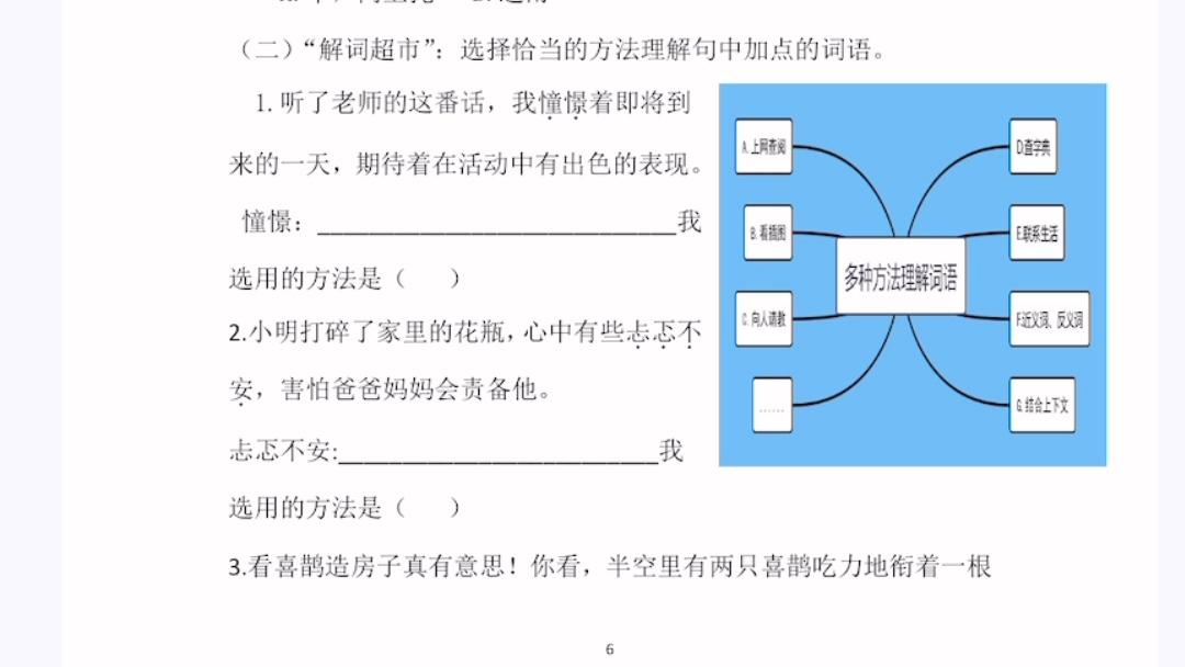 部编版小学语文16年级大单元作业设计精品集#小学语文#大单元#作业设计#教学#新课标哔哩哔哩bilibili