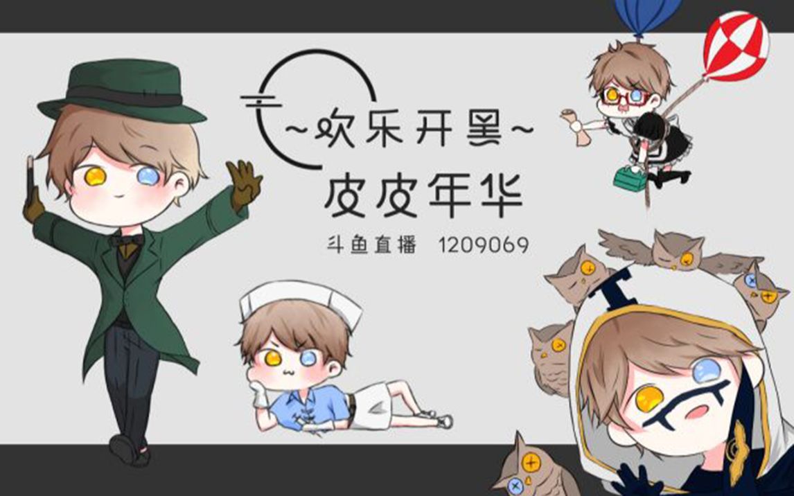 【皮皮年华】mfb队内训练赛之是什么竟让马老六发疯绝望?