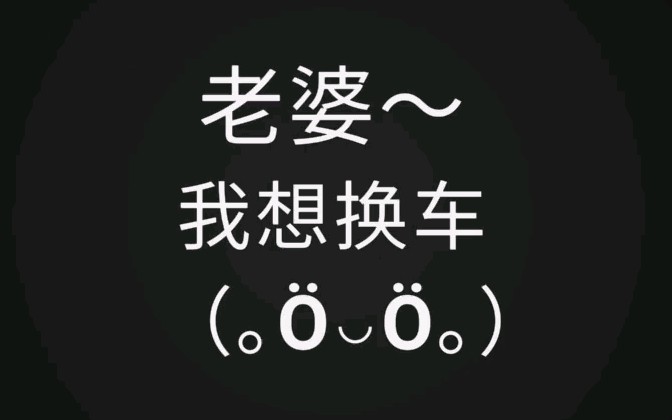 车贷还完不解压,车车还是银行哒!哔哩哔哩bilibili