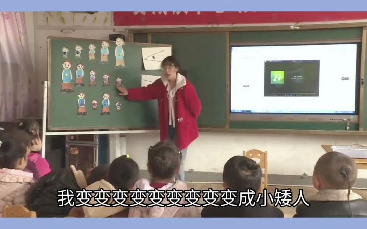 [图]幼儿园公开课｜中班音乐《大巨人与小矮人》 幼教资源共享 幼儿教育