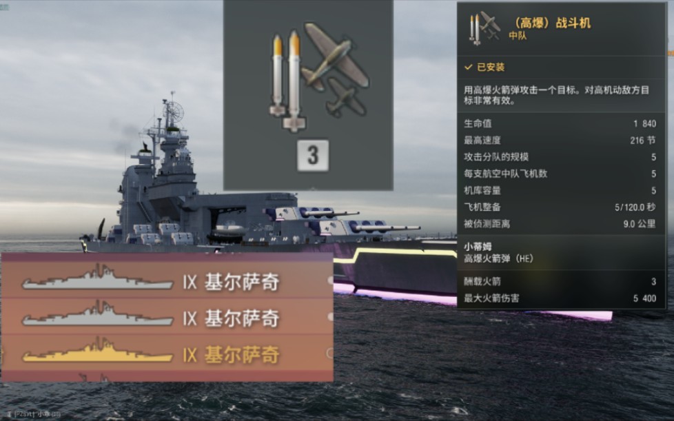 【战舰世界】航母:一下塞这么多小蒂姆,会死的!