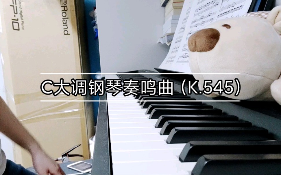 [图]电钢 | C大调钢琴奏鸣曲（K.545）第一乐章 By 莫扎特