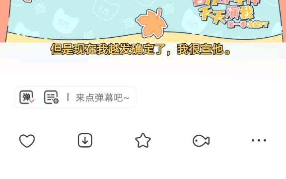 [图]【百万UP学神天天演我FT】全程高能请勿喝水 必备环节才艺展示