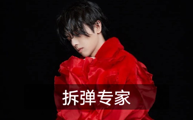 【華晨宇】《拆彈專家》現場版【2019火星演唱會】