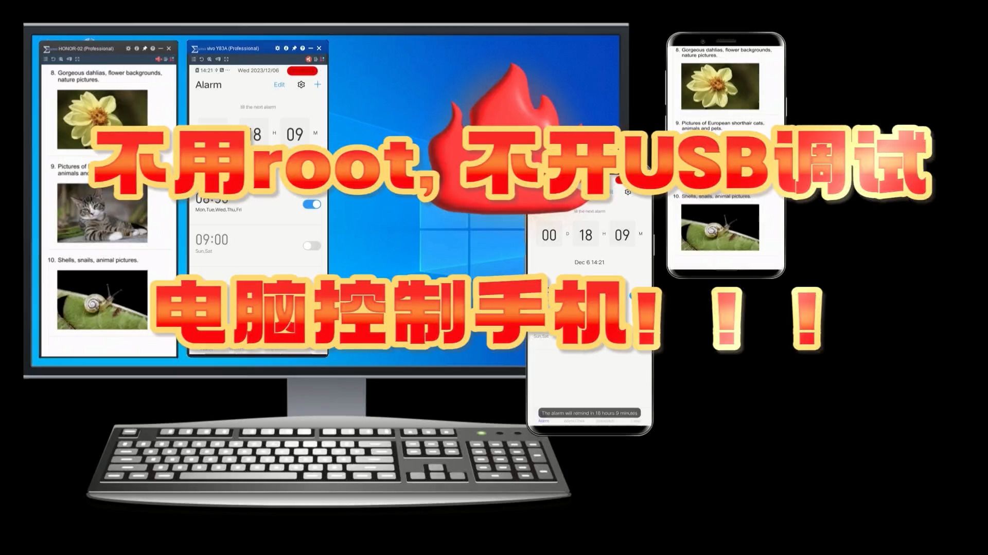 不用root, 不开USB调试,如何在电脑上操作手机?哔哩哔哩bilibili