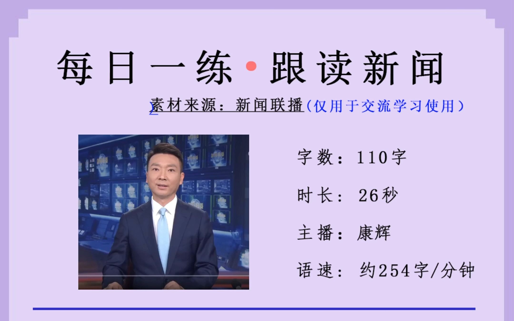 今日“城市建设宜居安居”新闻稿播读,一起来打卡吧!哔哩哔哩bilibili