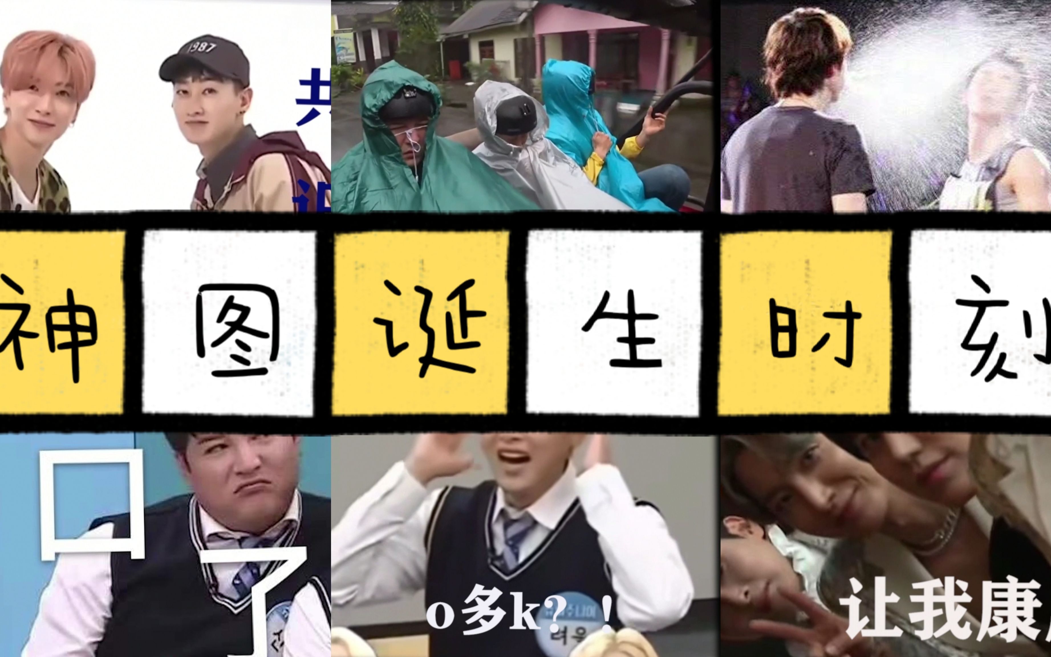 【suju】神图是这样诞生的!2.