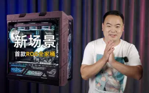 Download Video: 【装机】搬家后的第一个装机视频，ROG全家桶I9-12900KS+RTX3080TI猛禽。