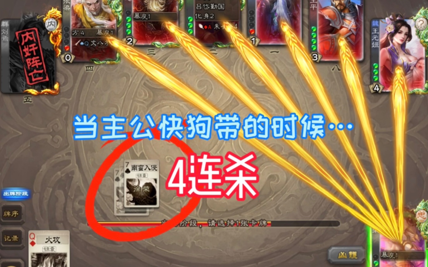 活动  【三国杀移动版】 徐荣:我想给你们一人来一刀