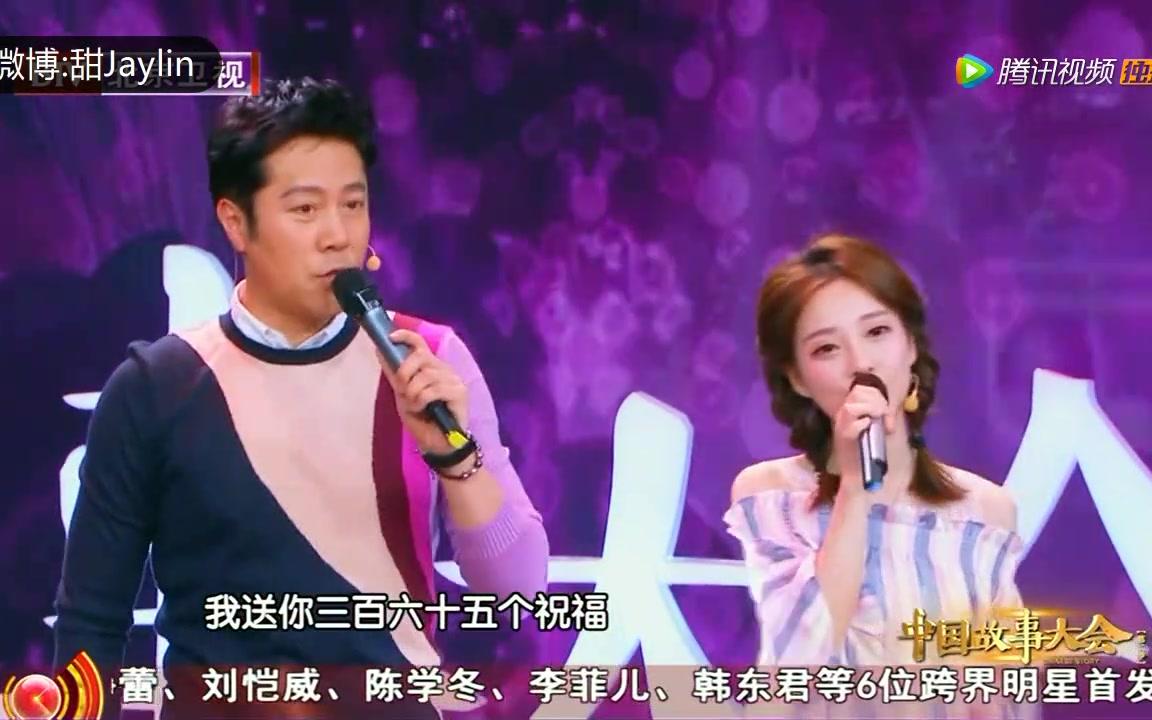 [图]【冯提莫】合体蔡国庆老师演唱成名曲《三百六十五个祝福》，又一个TVC现场的歌曲！