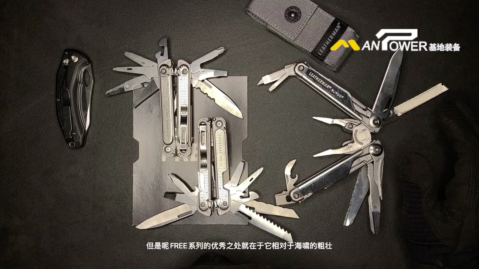 【ManPower基地装备】Leatherman FREE系列P2 P4功能展示哔哩哔哩bilibili