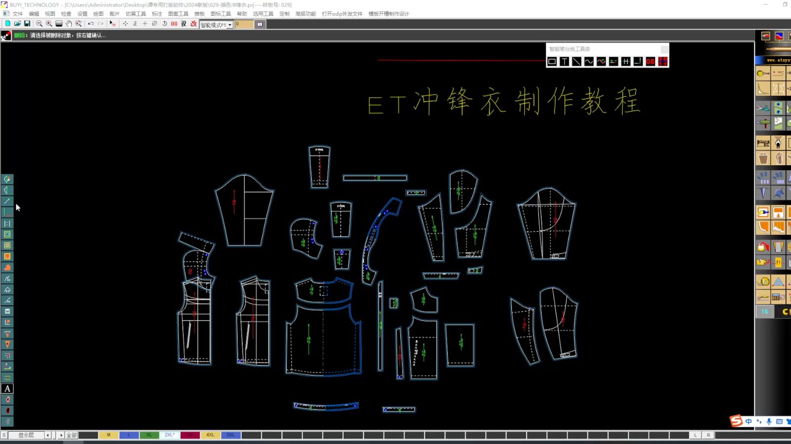 et软件工具使用图解图片