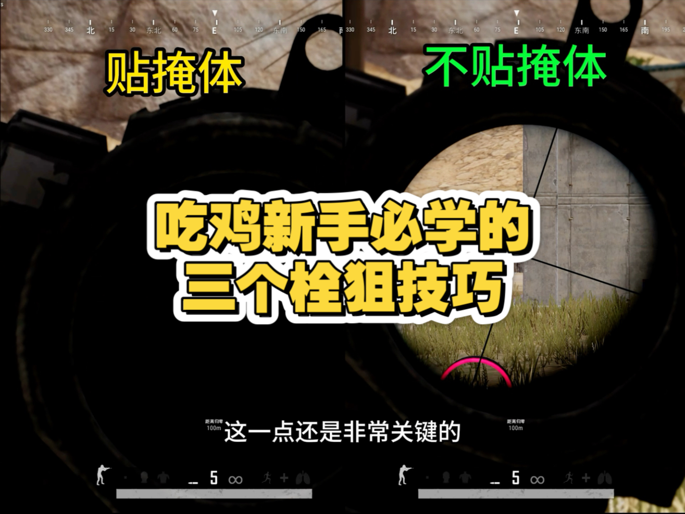 保持瞄准器启动的好处