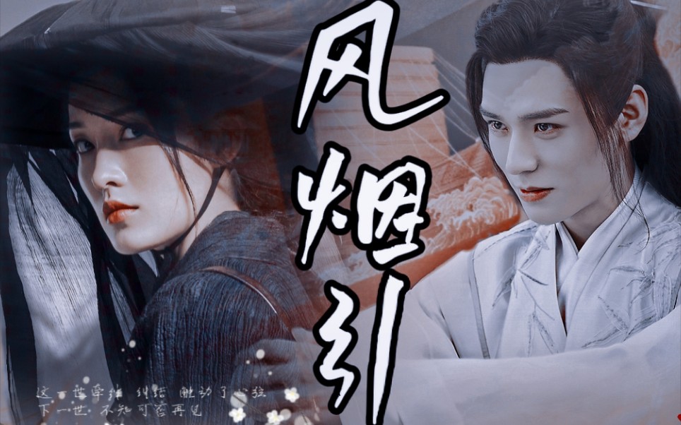 "没想到鬼王谷主还是个痴情的家伙"【龚俊x李沁】_哔哩哔哩_bilibili