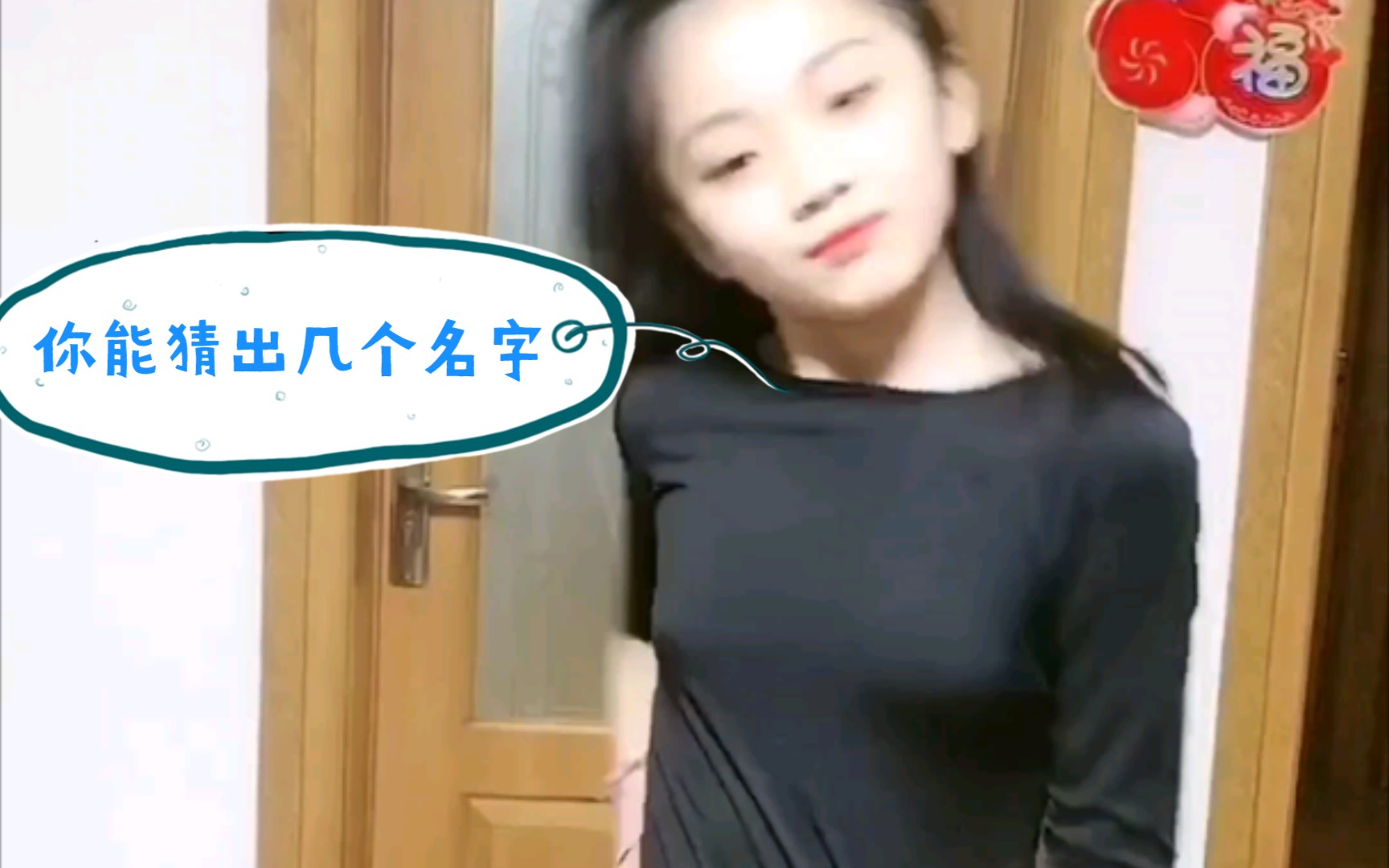 【萝莉仙女】 你能猜出几个名字?哔哩哔哩bilibili