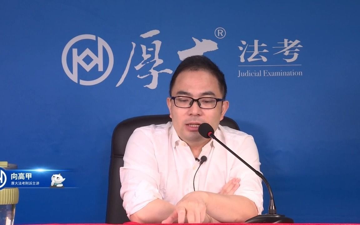 2021年主观题内部密训协议班刑诉向高甲01