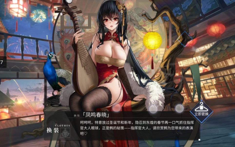 白嫖大凤的凤鸣春晓