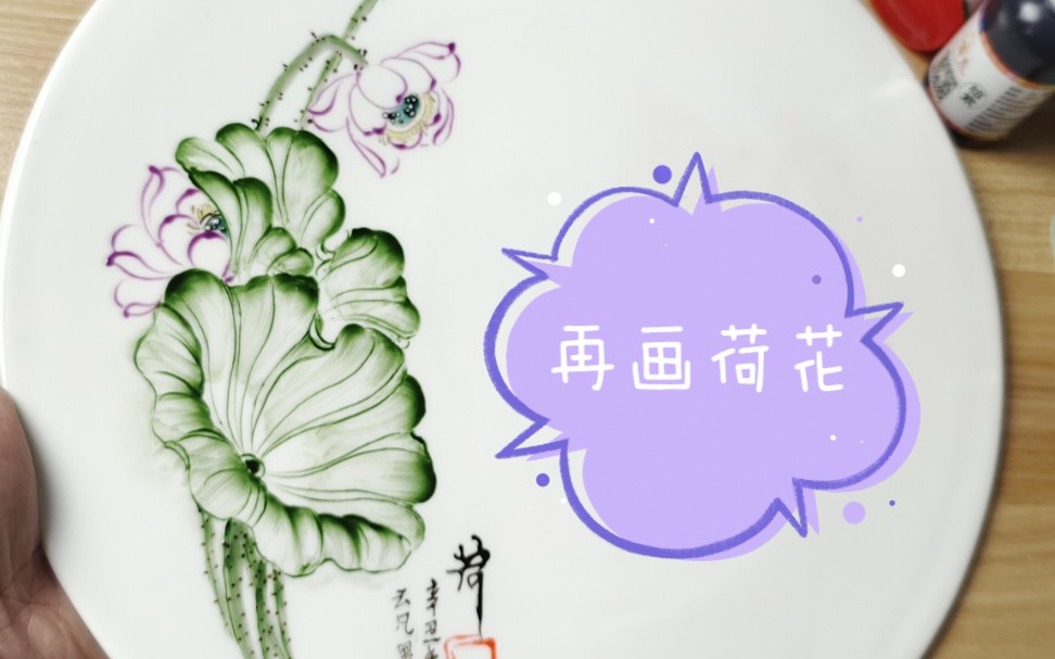 果酱荷花简易画法图片