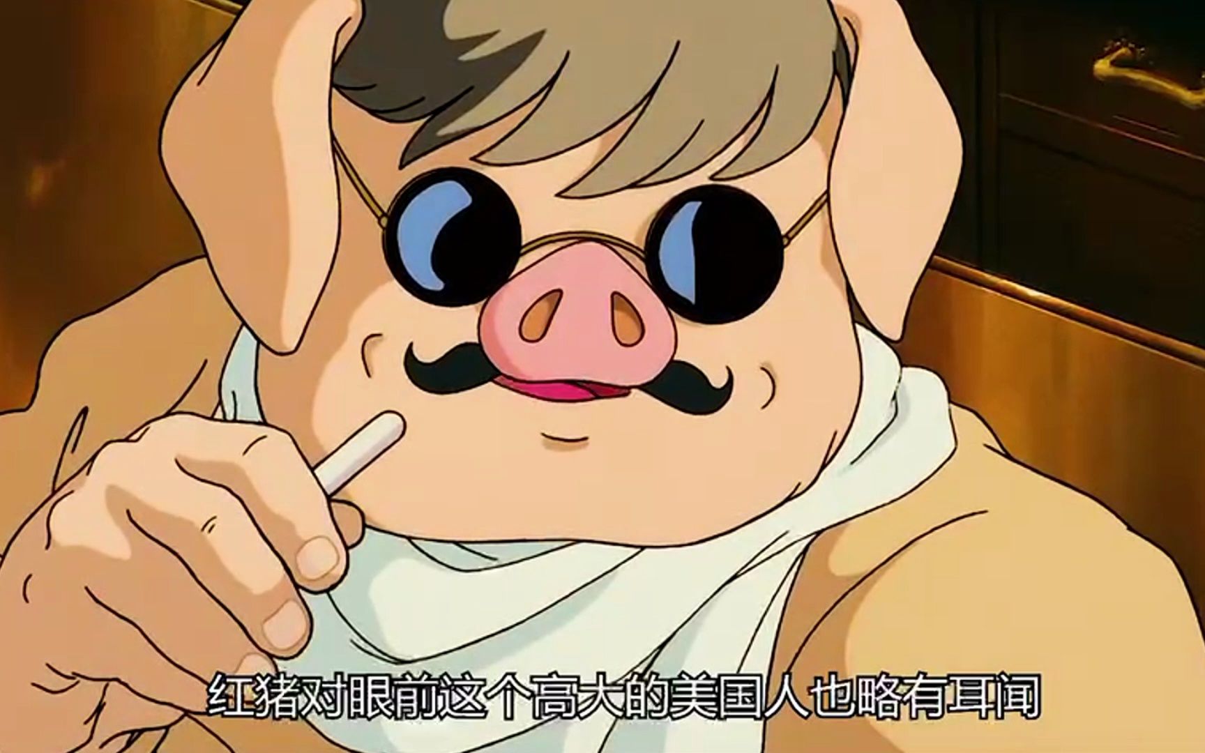 带你走进布鲁克的世界《红猪》真爱之吻化解魔咒