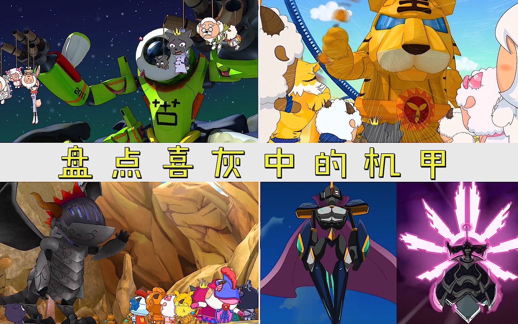 剔博士有两副机甲,第二副机甲伤害高,同时具有致命弱点