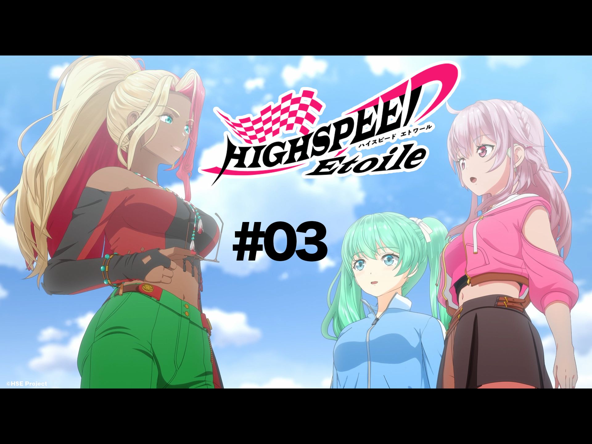 【官方中字】highspeed 07toile/极速星舞 #3