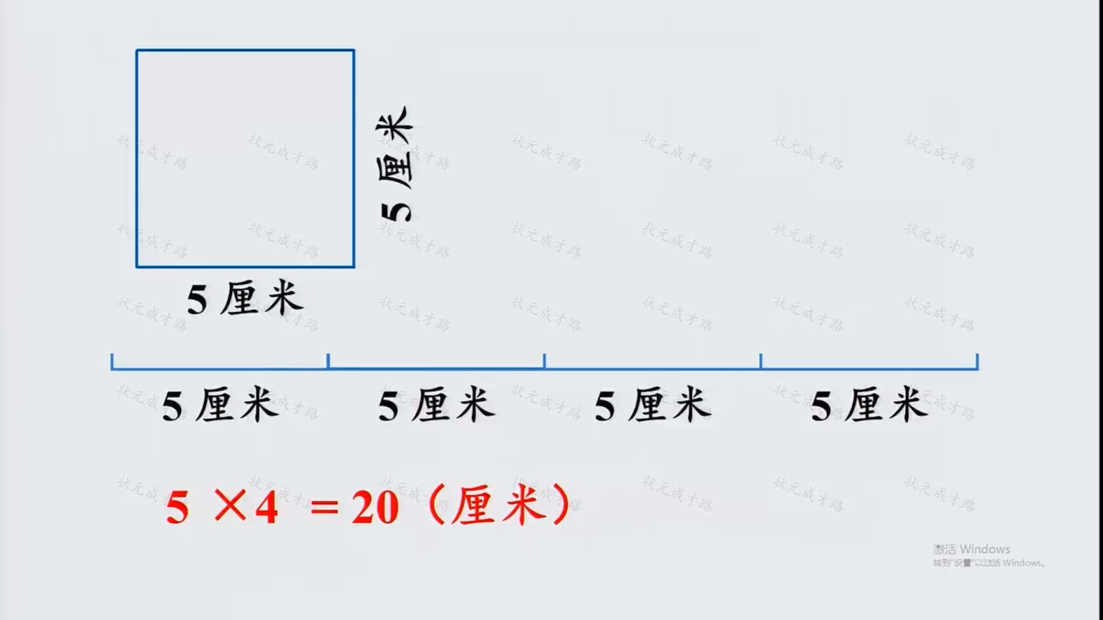 [图]长方形与正方形微课