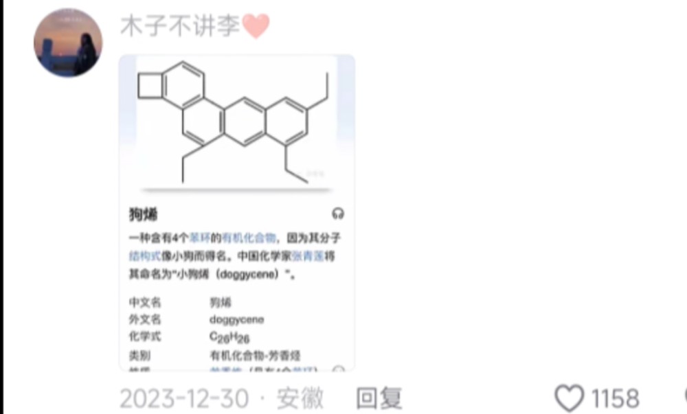 你永远不知道科学家都是什么起名鬼才哔哩哔哩bilibili