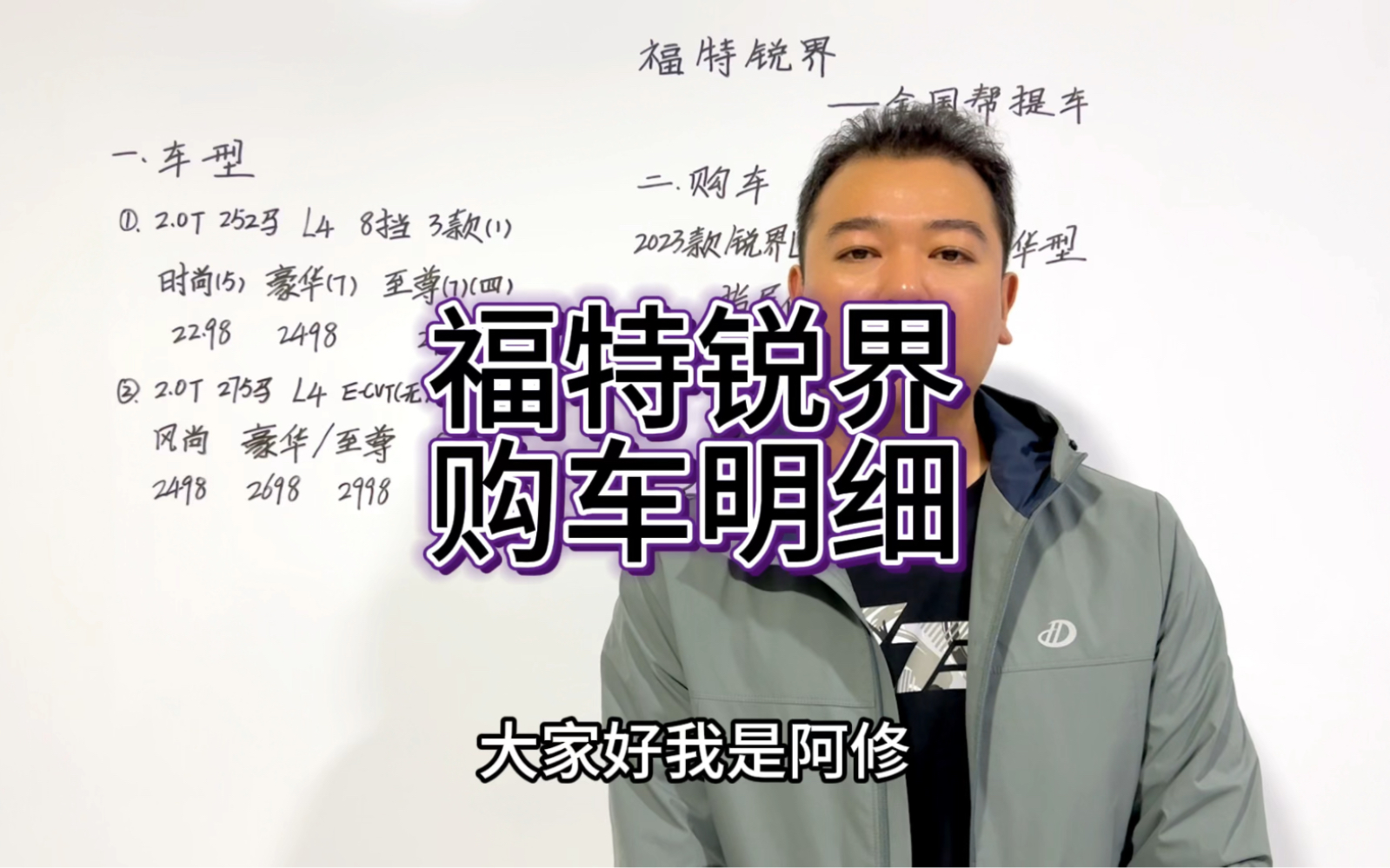 福特锐界购车明细分享,锐界L需要多少预算哔哩哔哩bilibili