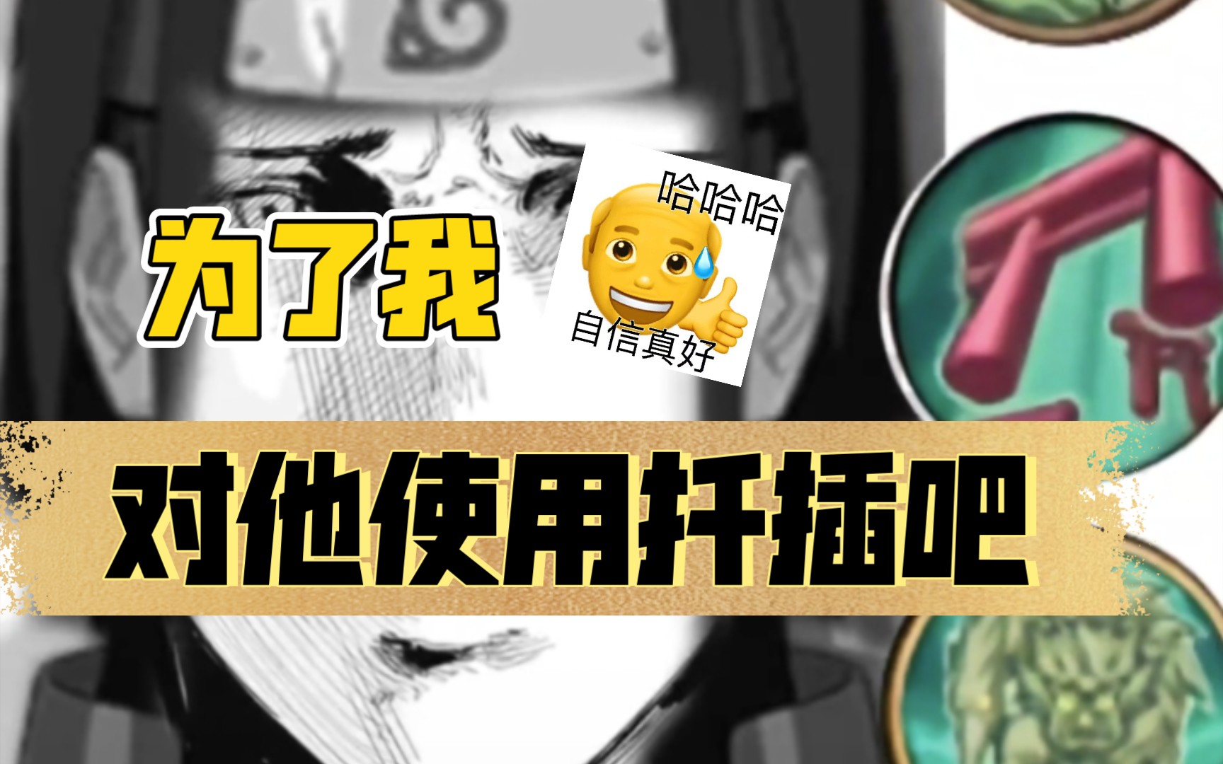 为了我对他使用扦插吧